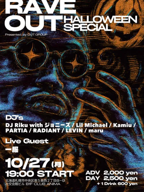 いっちゃんがRAVE OUT HALLOWEEN SPECIALにGuest出演！image
